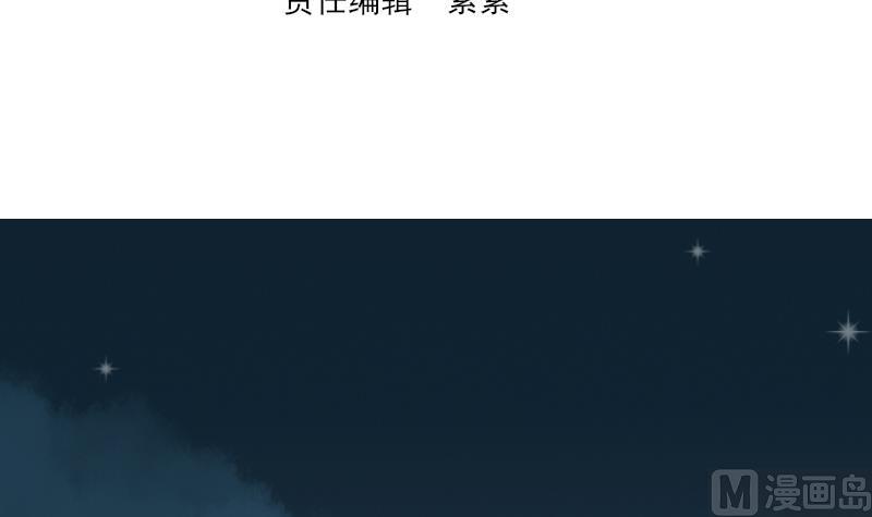 《血族总裁别咬我》第244话 喜欢你抓狂的样子 第3页