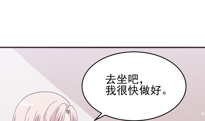 《血族总裁别咬我》第244话 喜欢你抓狂的样子 第44页