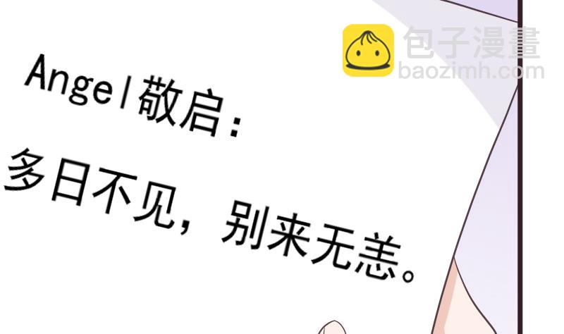 《血族总裁别咬我》第243话 宜欣的来信 第44页