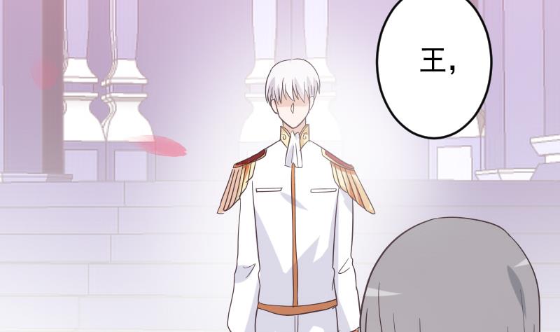 《血族总裁别咬我》第243话 宜欣的来信 第46页