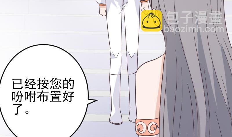 《血族总裁别咬我》第243话 宜欣的来信 第47页