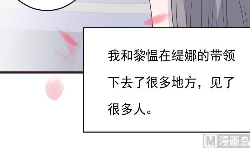 《血族总裁别咬我》第243话 宜欣的来信 第48页