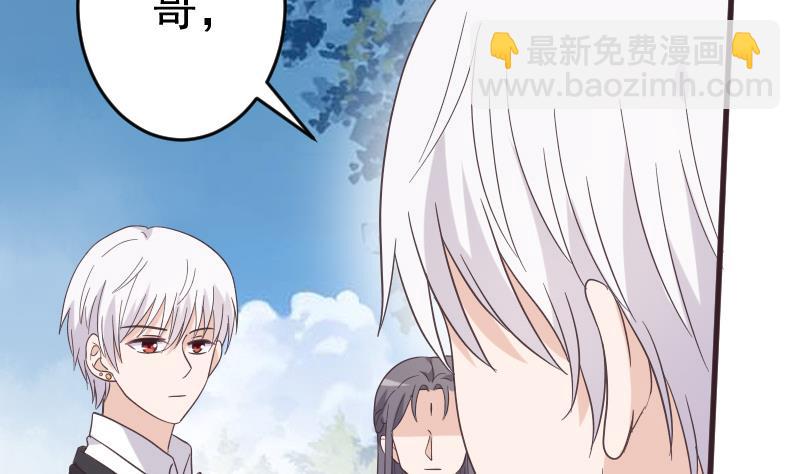 《血族总裁别咬我》第243话 宜欣的来信 第4页