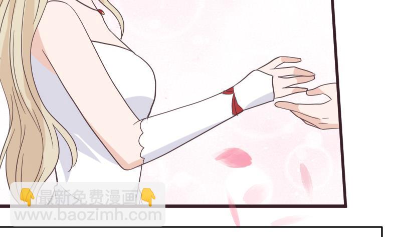 《血族总裁别咬我》第243话 宜欣的来信 第50页