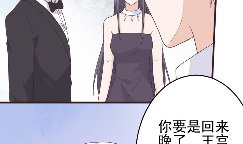 《血族总裁别咬我》第243话 宜欣的来信 第5页