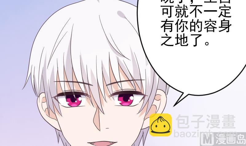 《血族总裁别咬我》第243话 宜欣的来信 第6页