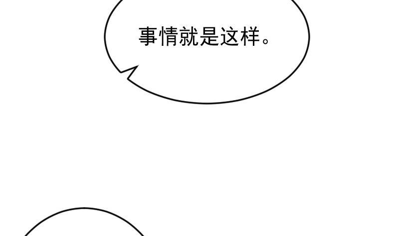 《血族总裁别咬我》第242话 我跟你一起走 第14页