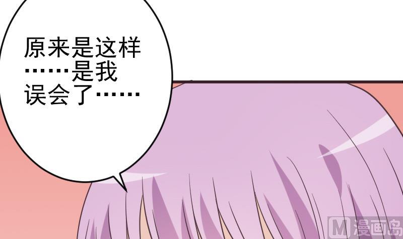 《血族总裁别咬我》第242话 我跟你一起走 第15页