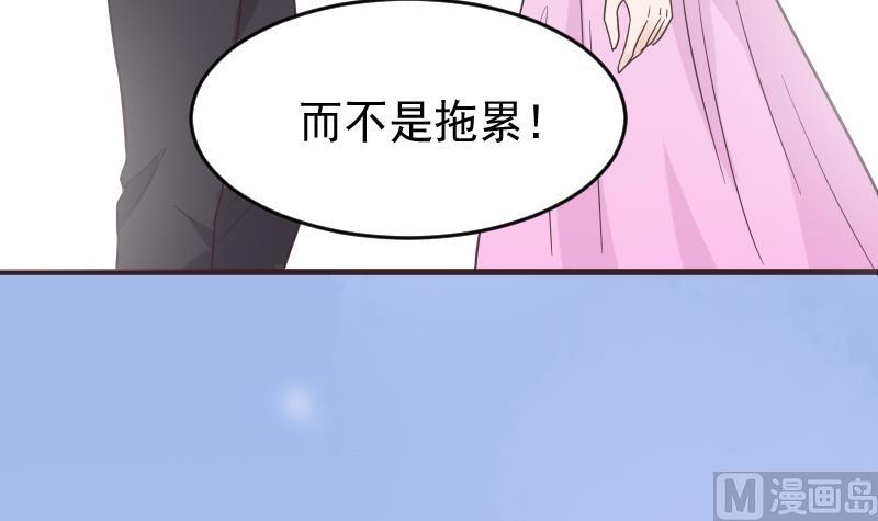《血族总裁别咬我》第242话 我跟你一起走 第24页