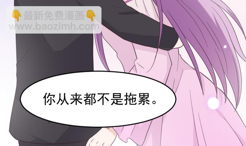 《血族总裁别咬我》第242话 我跟你一起走 第31页