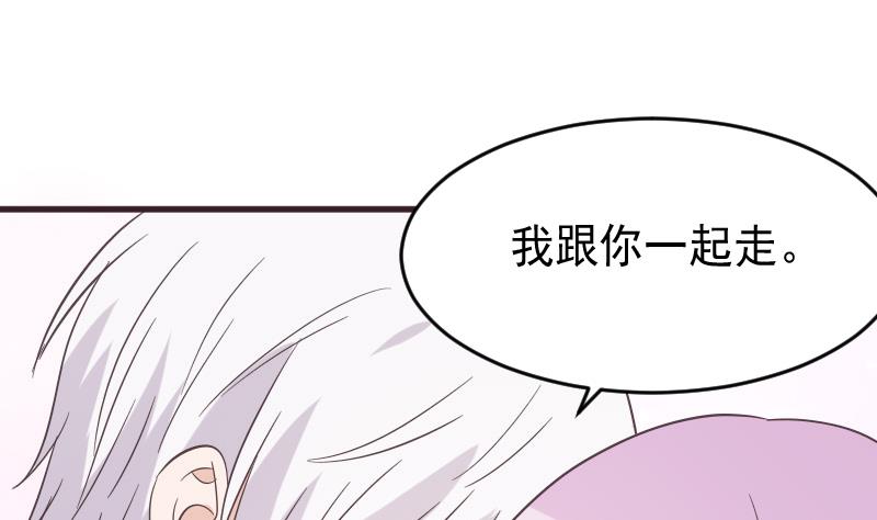 《血族总裁别咬我》第242话 我跟你一起走 第35页