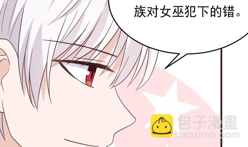 《血族总裁别咬我》第242话 我跟你一起走 第41页