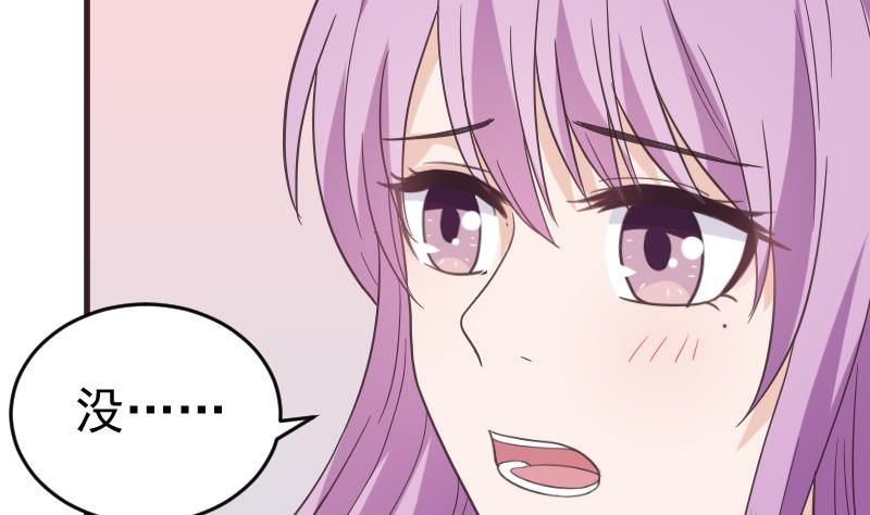 《血族总裁别咬我》第242话 我跟你一起走 第46页
