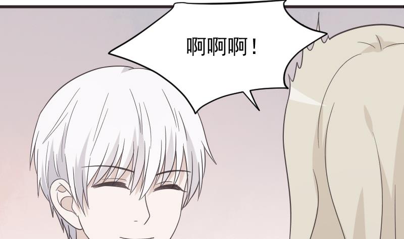 《血族总裁别咬我》第242话 我跟你一起走 第4页