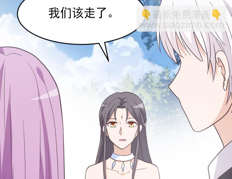 《血族总裁别咬我》第242话 我跟你一起走 第50页