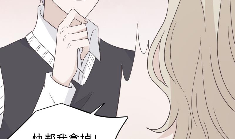 《血族总裁别咬我》第242话 我跟你一起走 第5页