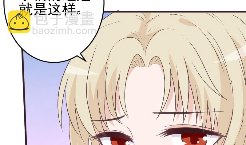 《血族总裁别咬我》第241话 多年的误会 第22页
