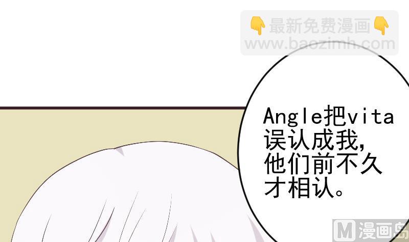《血族总裁别咬我》第241话 多年的误会 第24页