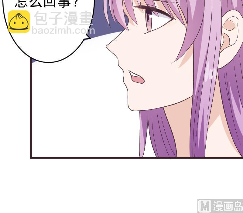 《血族总裁别咬我》第241话 多年的误会 第27页