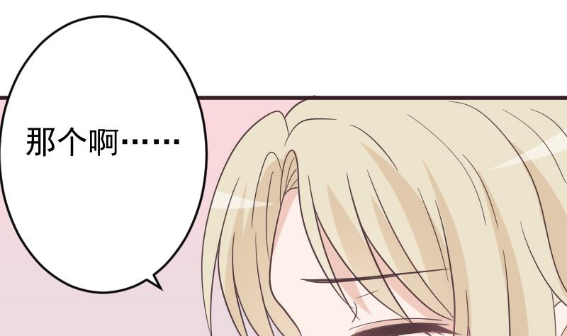 《血族总裁别咬我》第241话 多年的误会 第28页