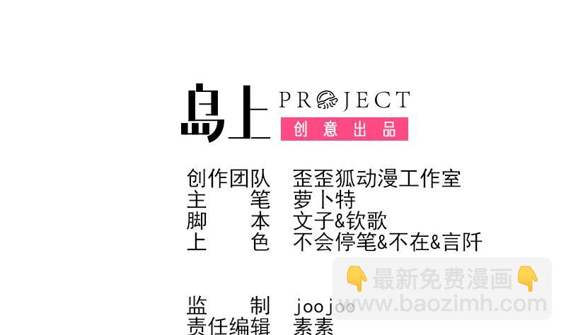 《血族总裁别咬我》第241话 多年的误会 第2页
