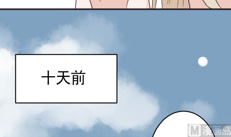 《血族总裁别咬我》第241话 多年的误会 第30页