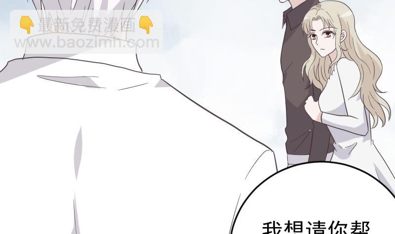 《血族总裁别咬我》第241话 多年的误会 第32页