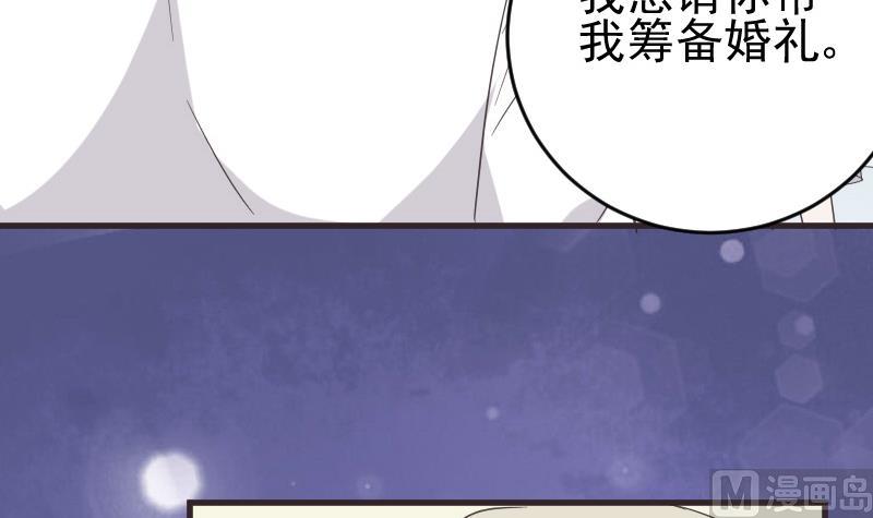 《血族总裁别咬我》第241话 多年的误会 第33页