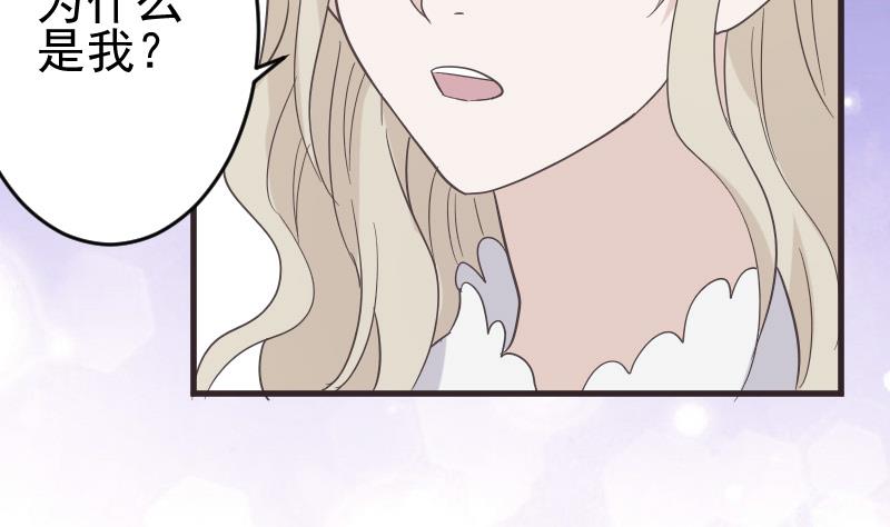 《血族总裁别咬我》第241话 多年的误会 第35页