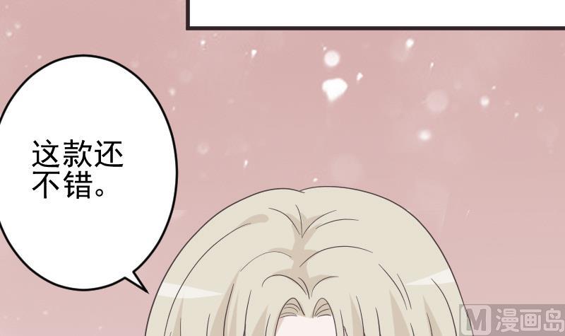 《血族总裁别咬我》第241话 多年的误会 第42页