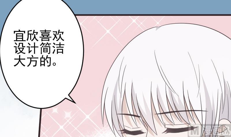 《血族总裁别咬我》第241话 多年的误会 第45页