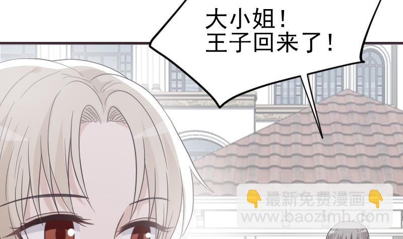 《血族总裁别咬我》第241话 多年的误会 第4页