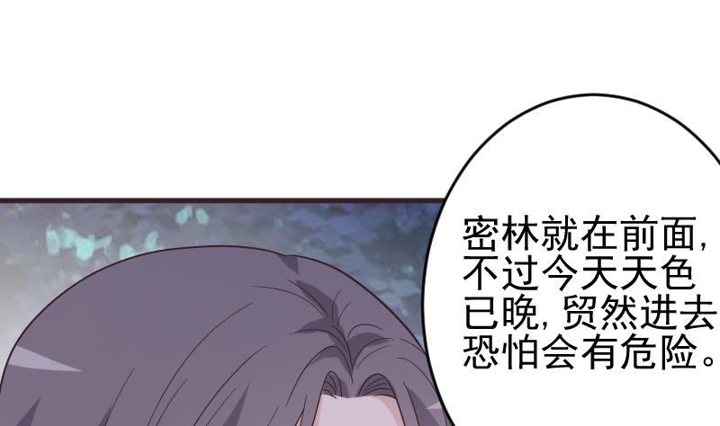 《血族总裁别咬我》第246话 有我在别怕 第13页