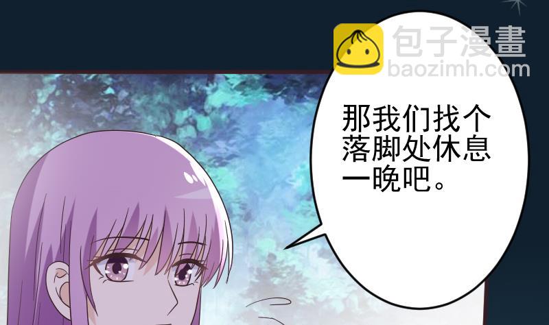 《血族总裁别咬我》第246话 有我在别怕 第16页