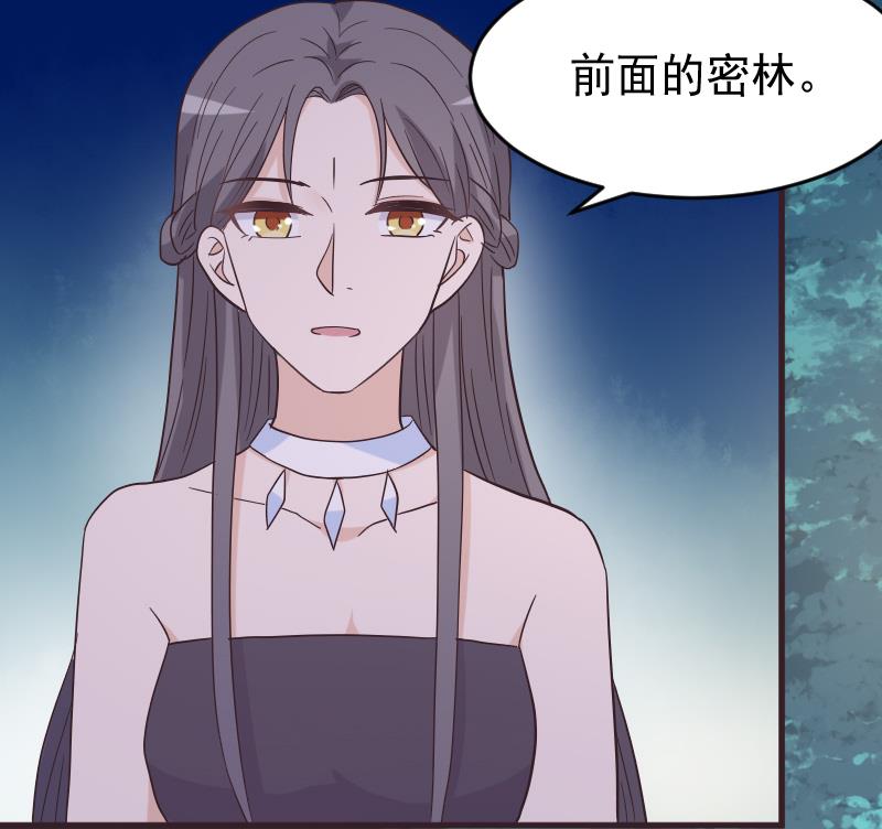 《血族总裁别咬我》第246话 有我在别怕 第25页