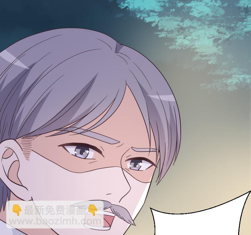 《血族总裁别咬我》第246话 有我在别怕 第26页