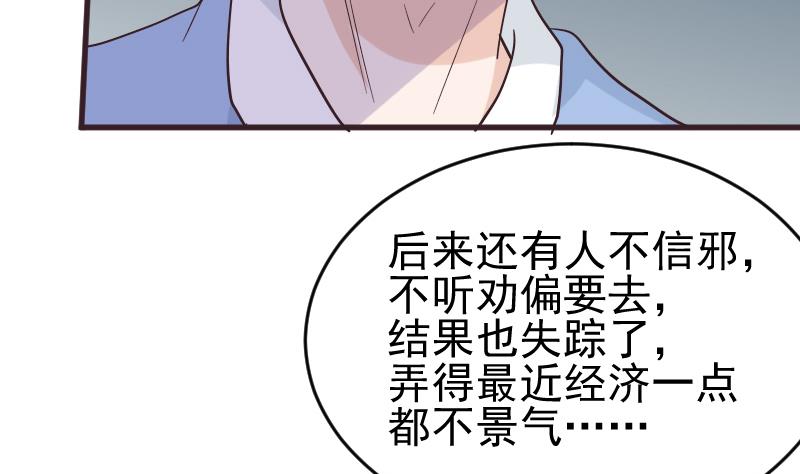 《血族总裁别咬我》第246话 有我在别怕 第32页