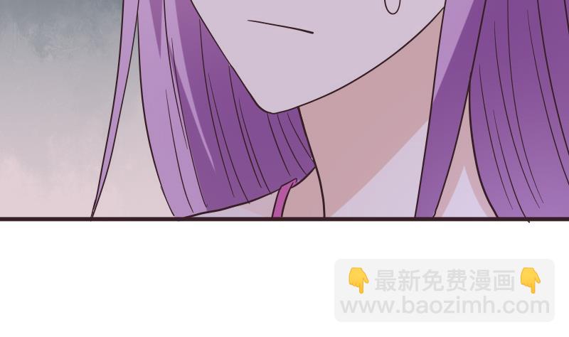 《血族总裁别咬我》第246话 有我在别怕 第44页