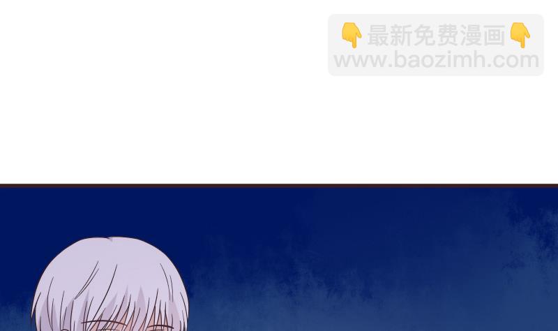 《血族总裁别咬我》第246话 有我在别怕 第47页