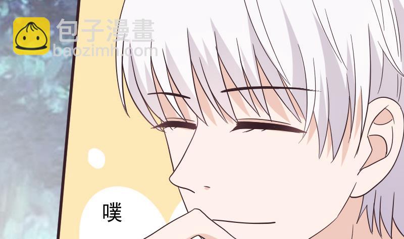 《血族总裁别咬我》第246话 有我在别怕 第4页