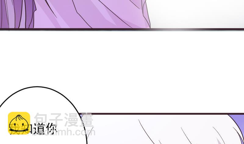 《血族总裁别咬我》第246话 有我在别怕 第8页