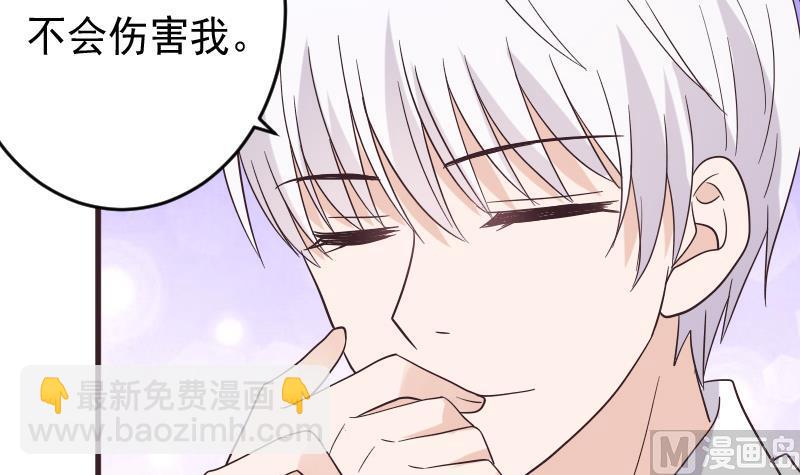 《血族总裁别咬我》第246话 有我在别怕 第9页