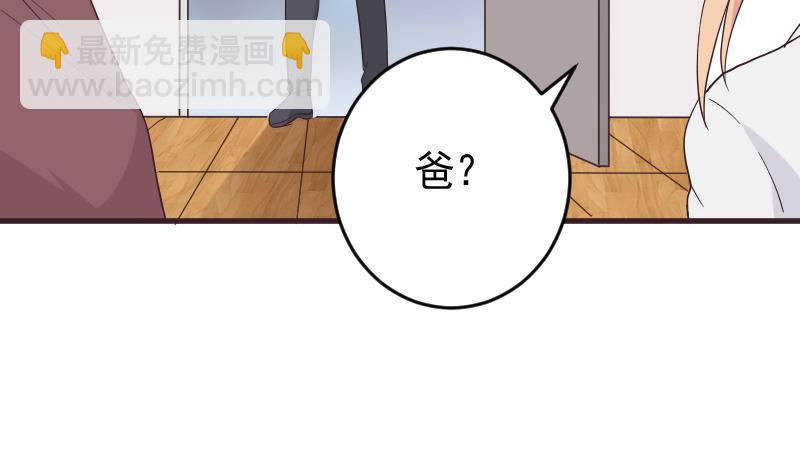 《血族总裁别咬我》第245话 黎愠的担心 第10页