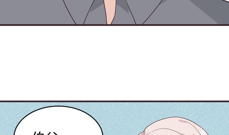 《血族总裁别咬我》第245话 黎愠的担心 第13页