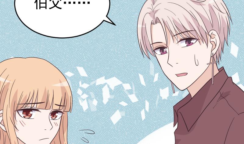 《血族总裁别咬我》第245话 黎愠的担心 第14页