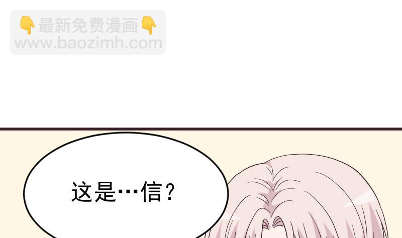 《血族总裁别咬我》第245话 黎愠的担心 第23页