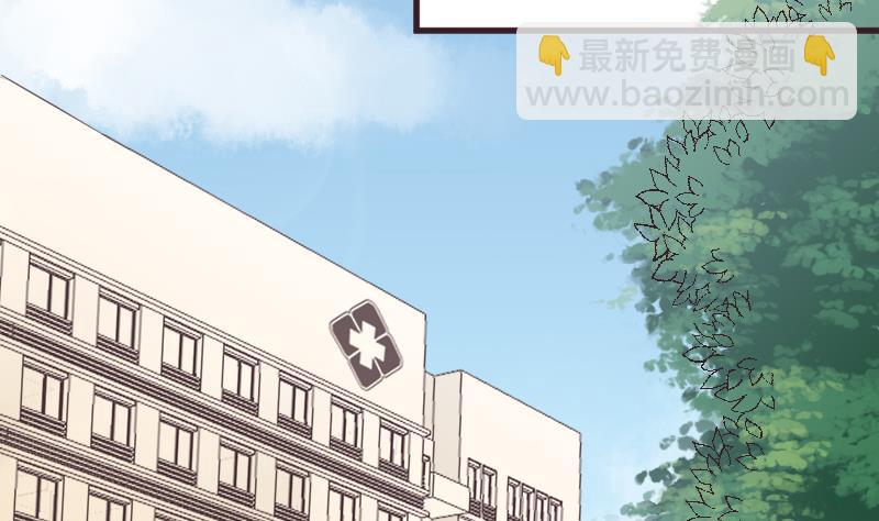 《血族总裁别咬我》第245话 黎愠的担心 第29页
