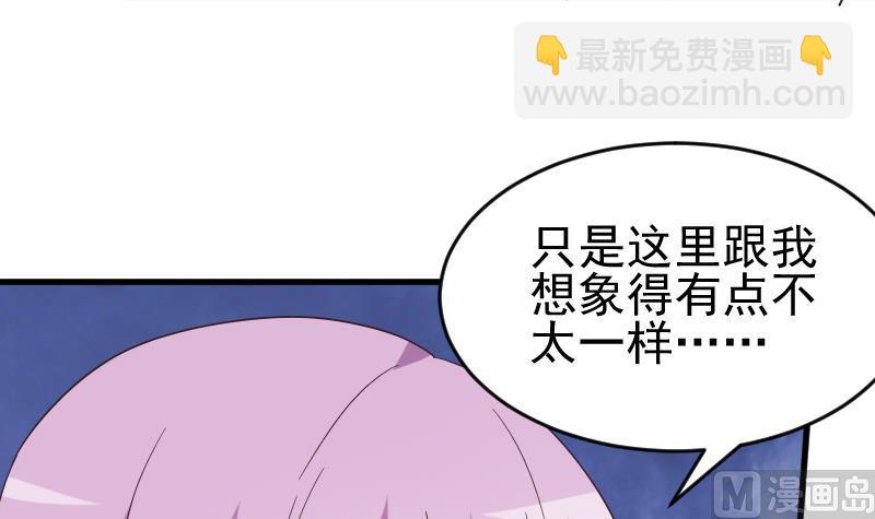 《血族总裁别咬我》第247话 来者是客 第12页