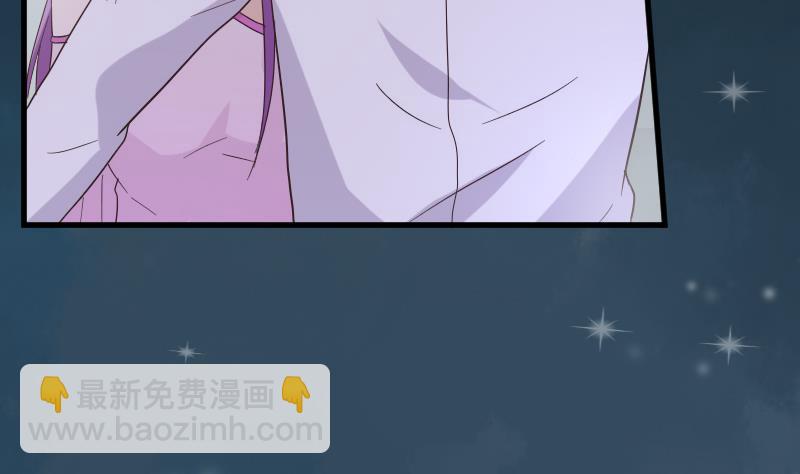 《血族总裁别咬我》第247话 来者是客 第19页
