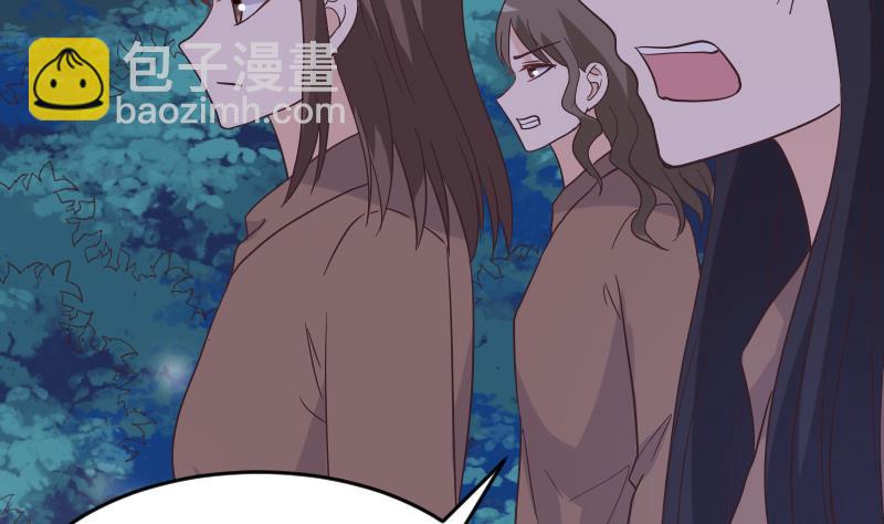 《血族总裁别咬我》第247话 来者是客 第23页